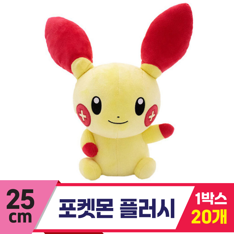 [3RD]25cm 포켓몬 플러시<20>