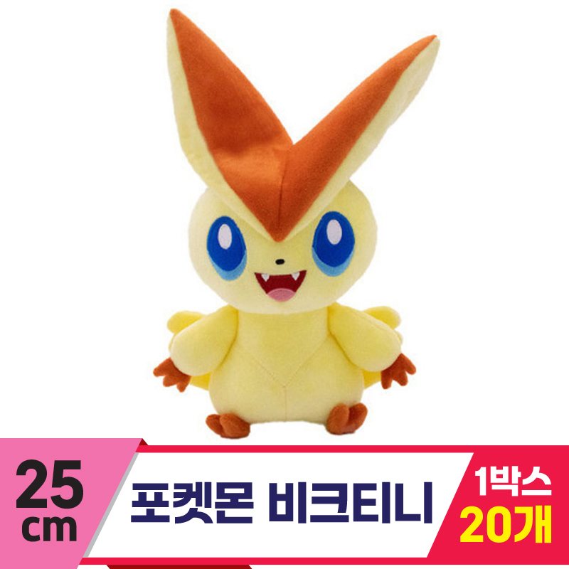 [3RD]25cm 포켓몬 비크티니<20>