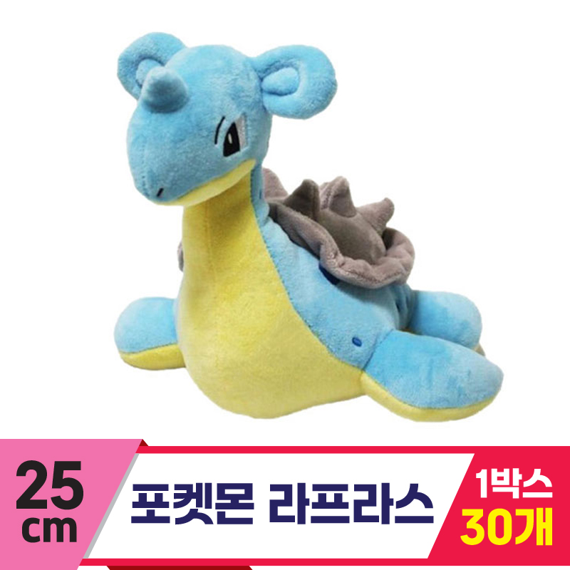 [3RD]25cm 포켓몬 라프라스