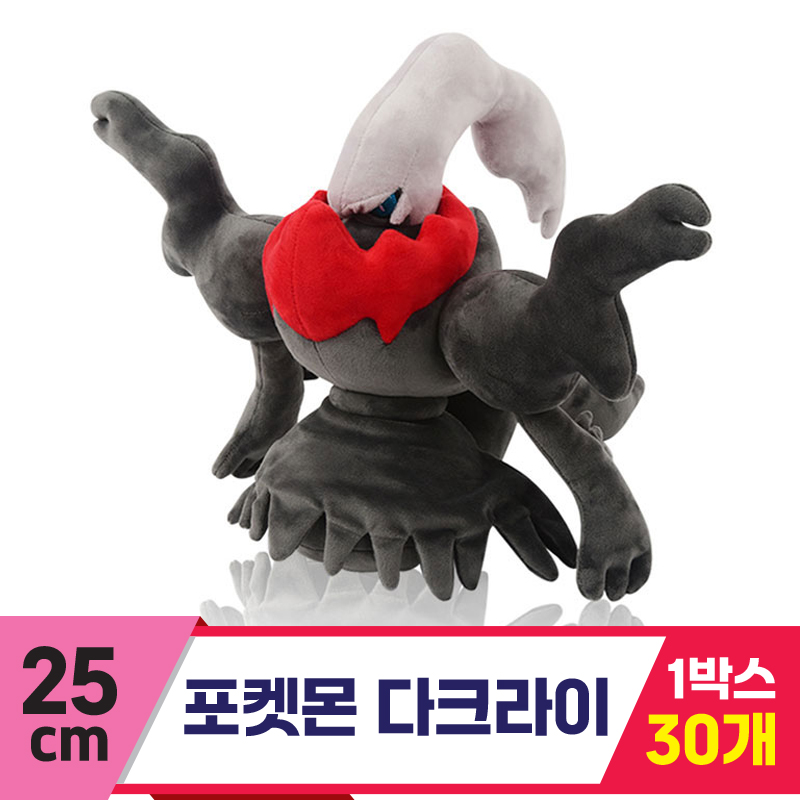 [3RD]25cm 포켓몬 다크라이