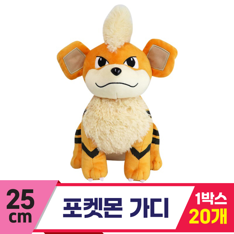 [3RD]25cm 포켓몬 가디