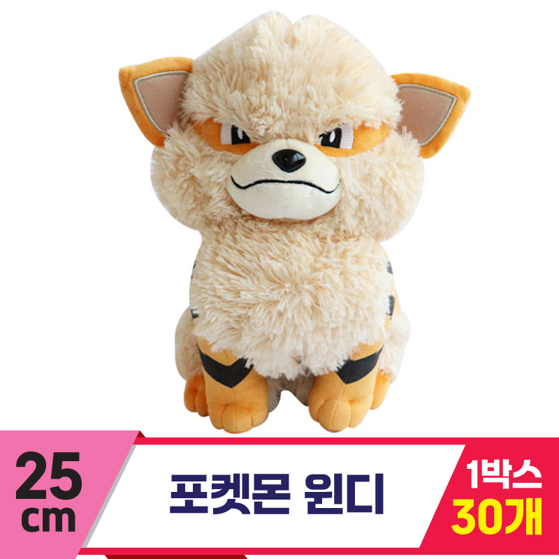 [3RD]25cm 포켓몬 윈디<30>