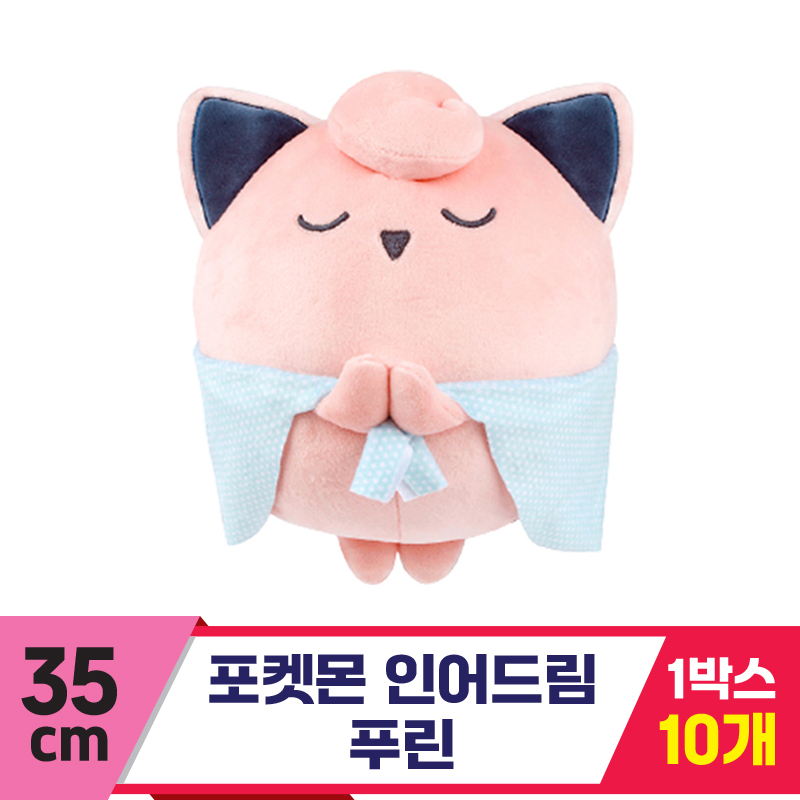 [3RD]35cm 포켓몬 인어드림 푸린/인형