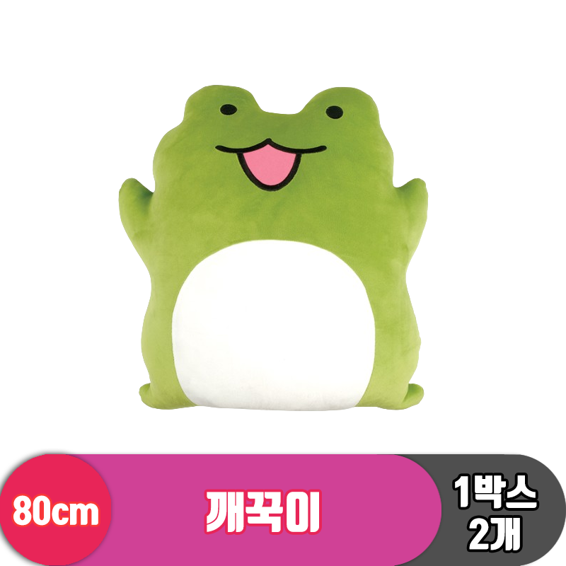 [HW]80cm 깨꾹이<2>