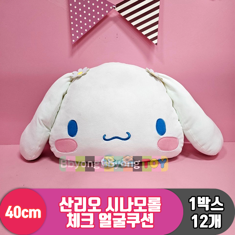 [HK]40cm 산리오 시나모롤 체크얼굴쿠션