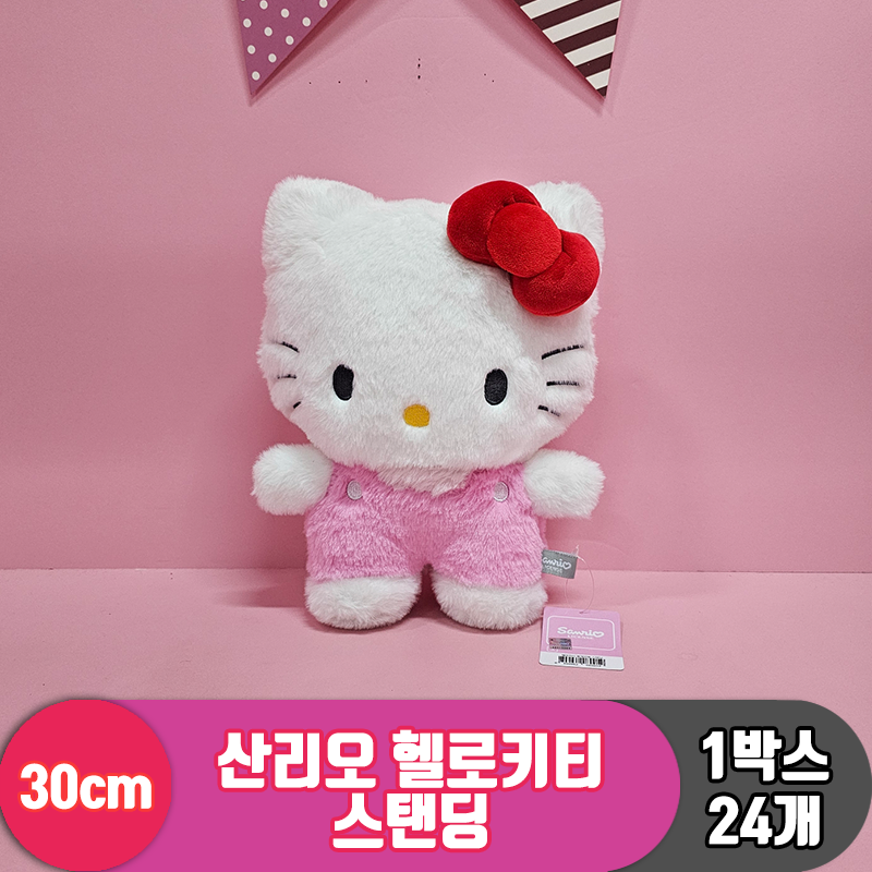 [HK]30cm 산리오 헬로키티 스탠딩<24>