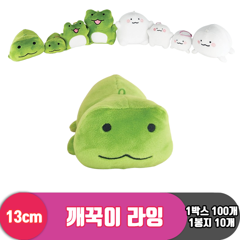 [HW]13cm 깨꾹이 라잉<10>