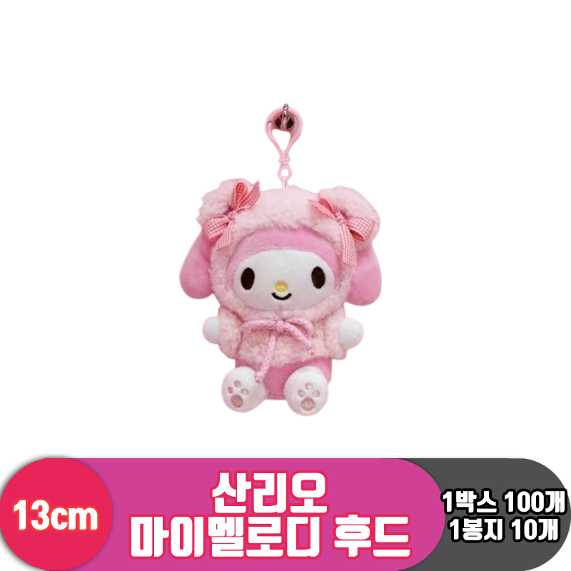 [HK]13cm 산리오 마이멜로디 후드<10>