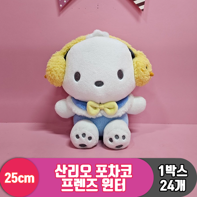 [HK]25cm 산리오 포차코 프렌즈 윈터