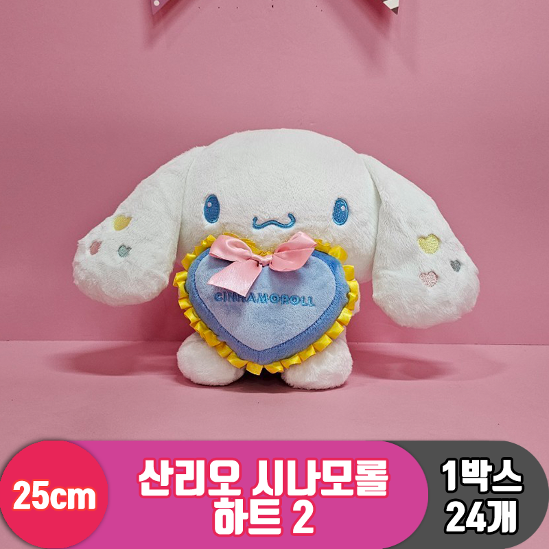 [HK]25cm 산리오 시나모롤 하트 2<24>