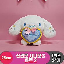 [HK]25cm 산리오 시나모롤 하트 2<24>