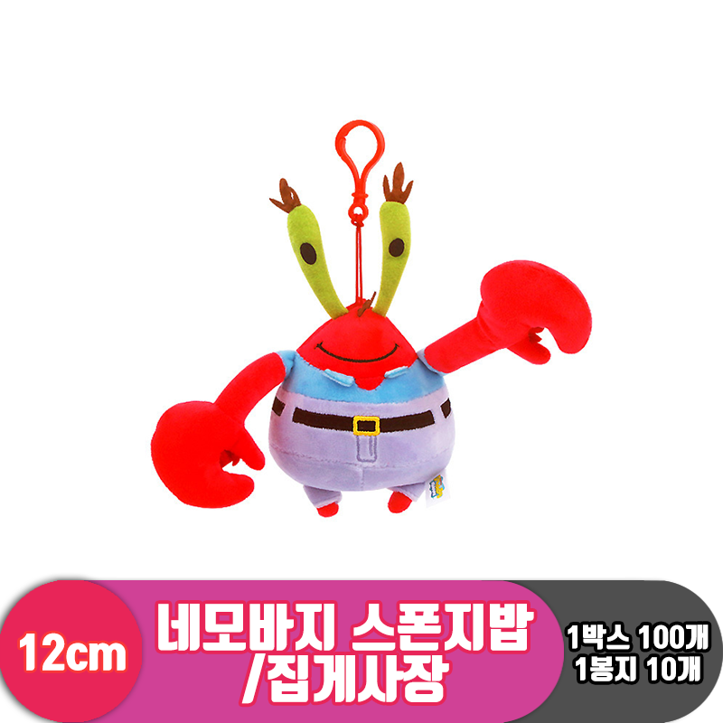 [RC]12cm 스폰지밥 집게사장<10>