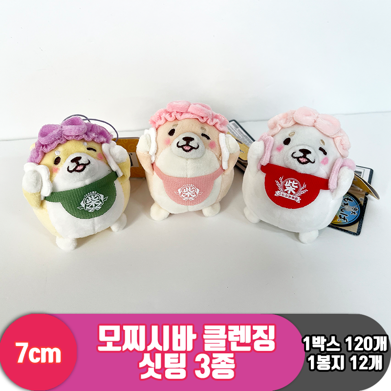 [SP]7cm 모찌시바 클렌징 싯팅 3종<12>