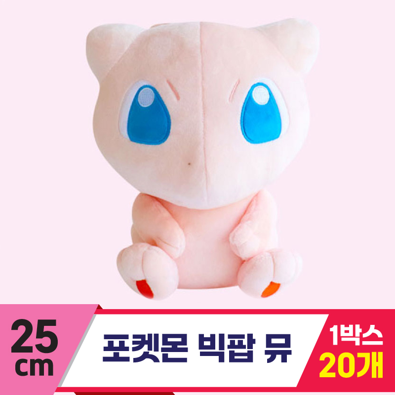 [3RD]25cm 포켓몬 빅팝/뮤