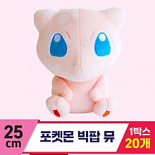 [3RD]25cm 포켓몬 빅팝/뮤<20>