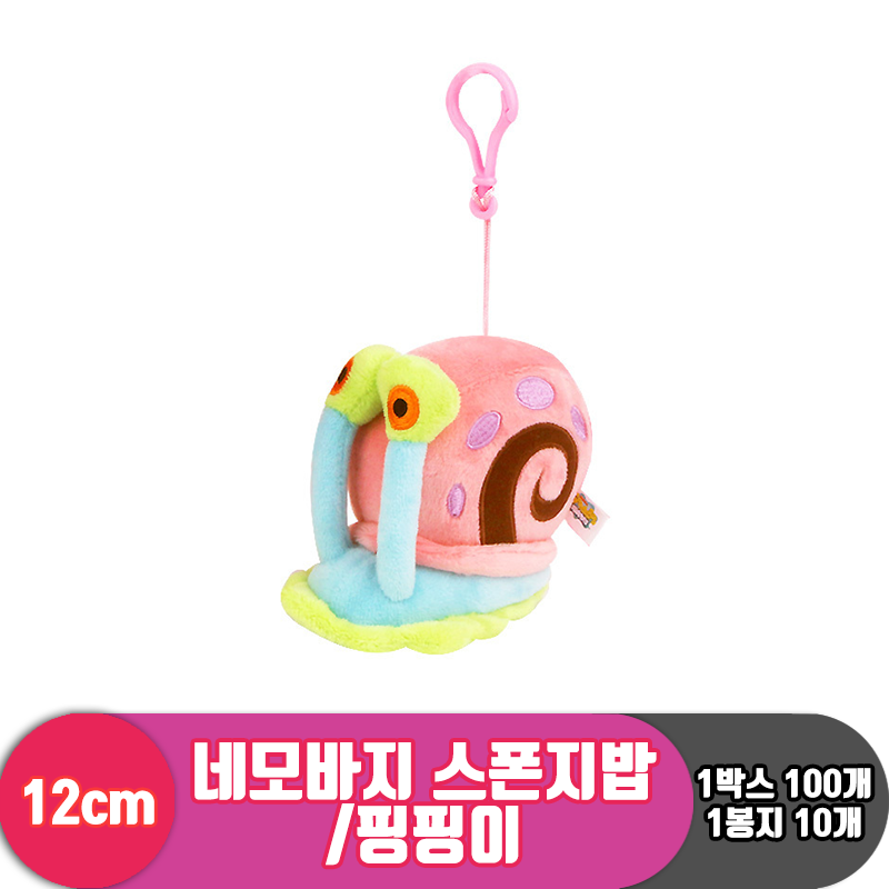 [RC]12cm 스폰지밥 핑핑이<10>