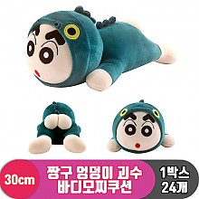 [NT]30cm 짱구 엉덩이 괴수 바디모찌쿠션