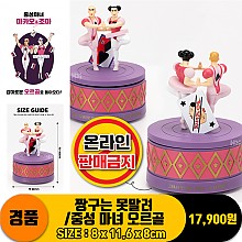 [HD]짱구 중성 마녀 오르골
