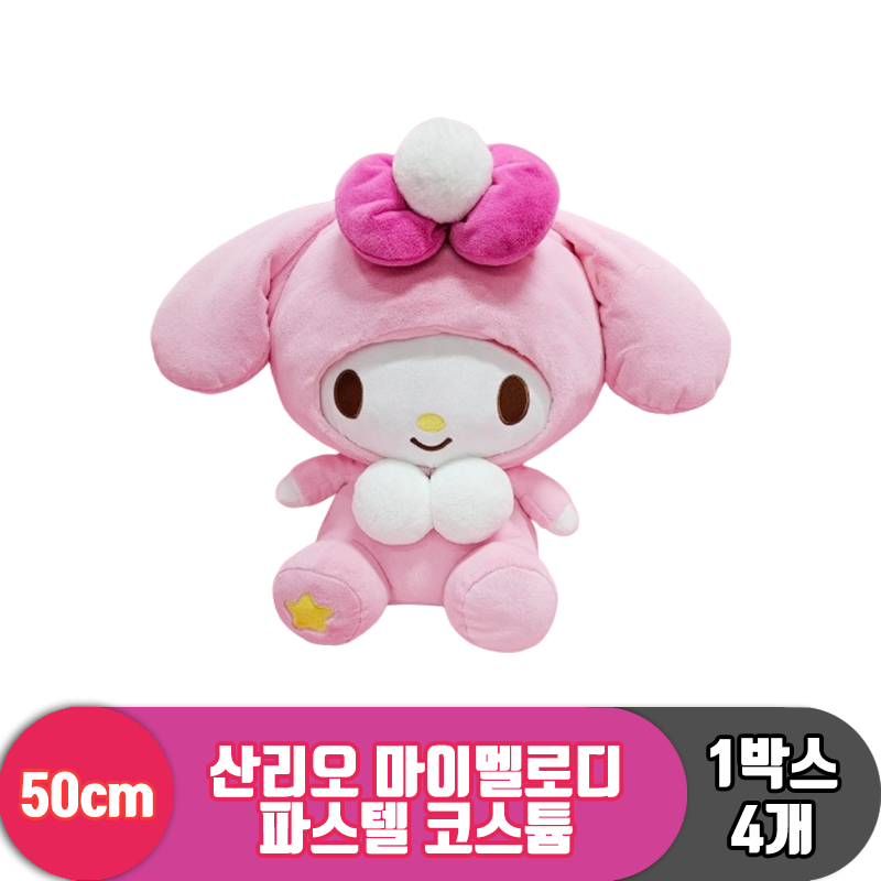 [HK]50cm 산리오 마이멜로디 파스텔코스튬