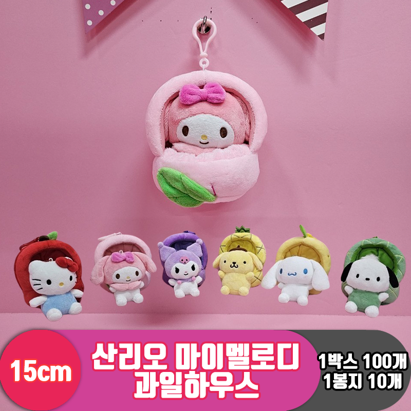 [HK]15cm 산리오 마이멜로디 과일하우스