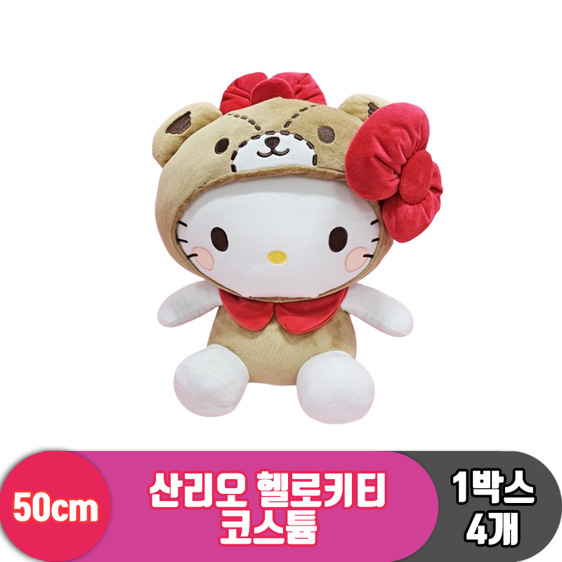 [HK]50cm 산리오 헬로키티 코스튬