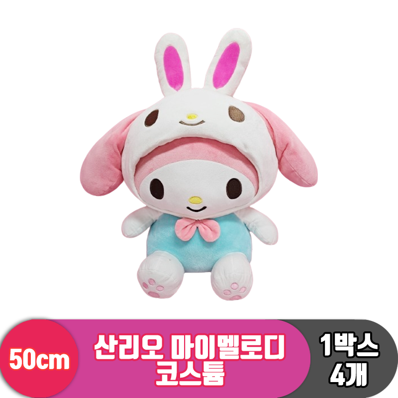 [HK]50cm 산리오 마이멜로디 프렌즈 코스튬