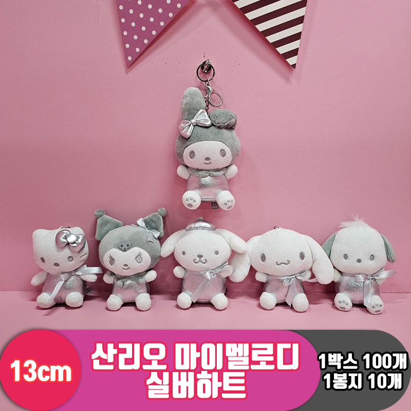 [HK]13cm 산리오 마이멜로디 실버하트<10>