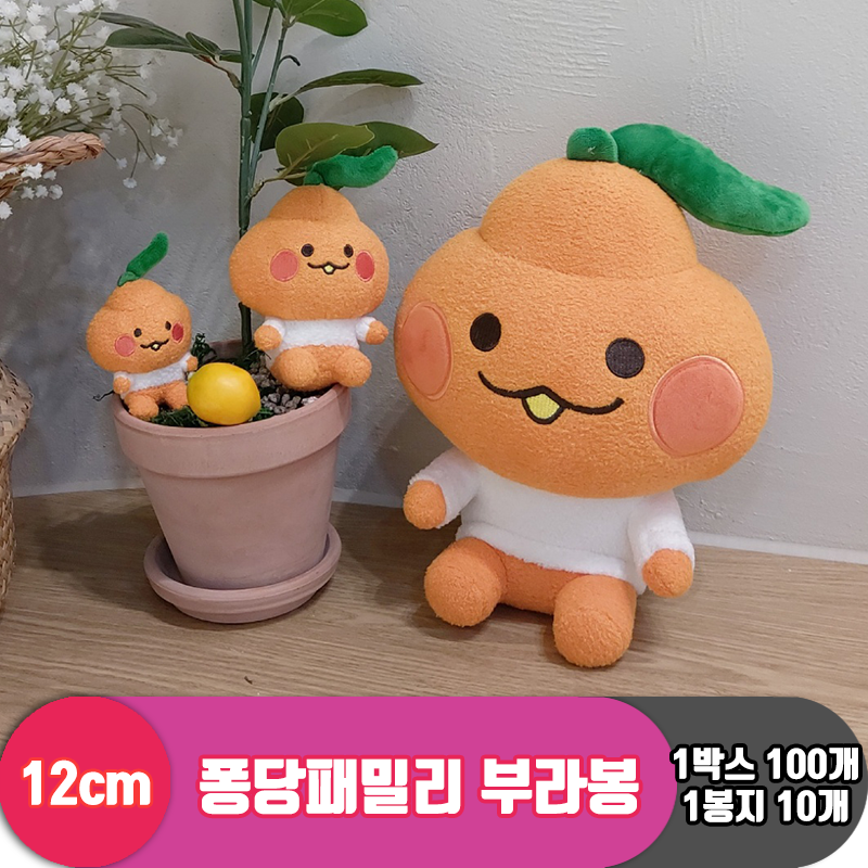 [HB]12cm 퐁당패밀리 부라봉<10>