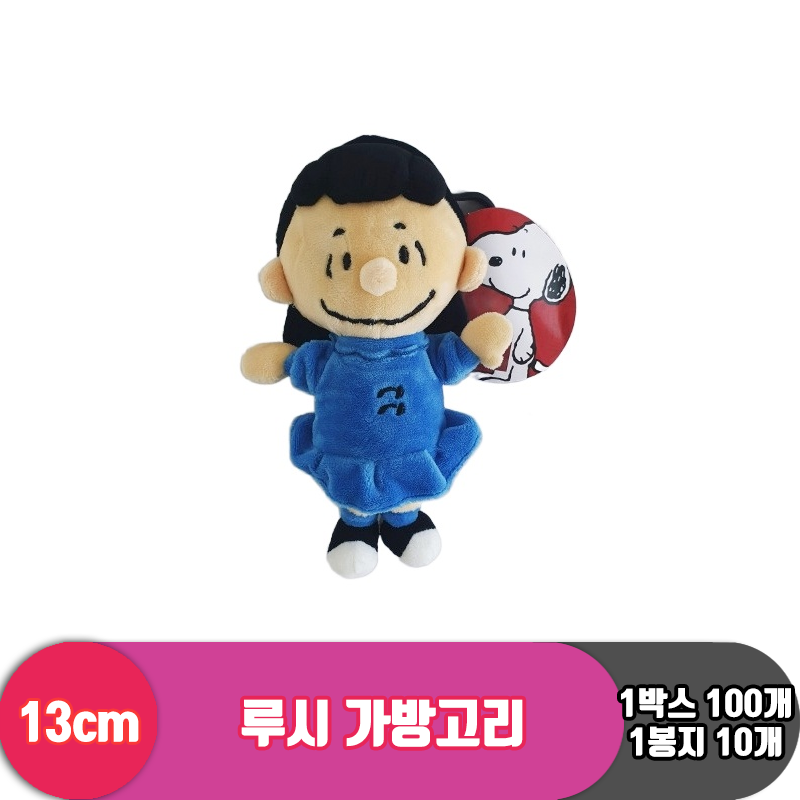 [HK]13cm 루시 가방고리