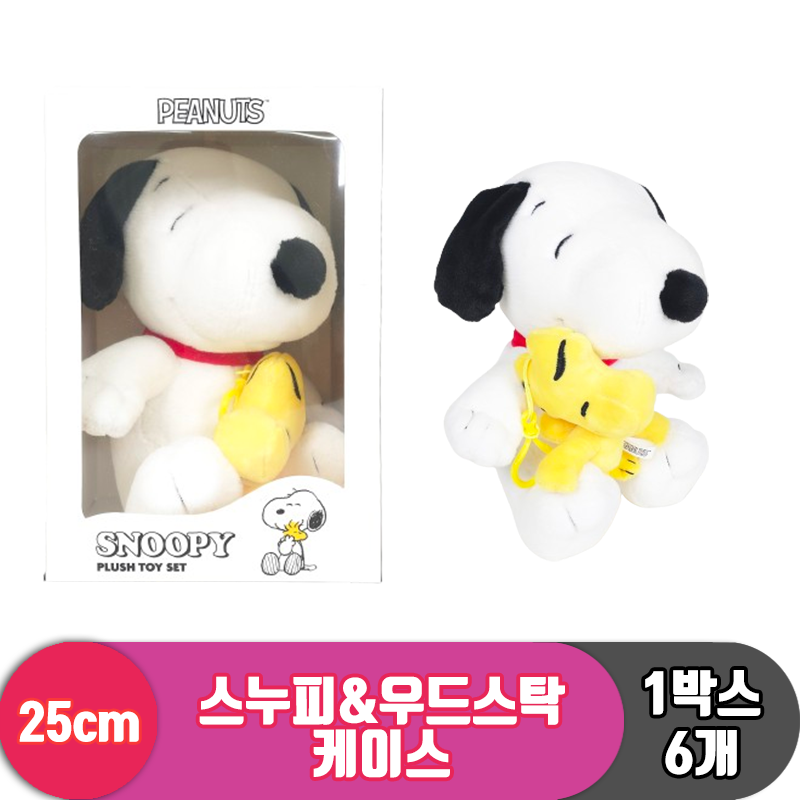 [HK]25cm 스누피&우드스탁 케이스<6>