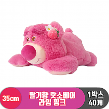 [CNH]35cm 딸기향 랏소베어 라잉 핑크