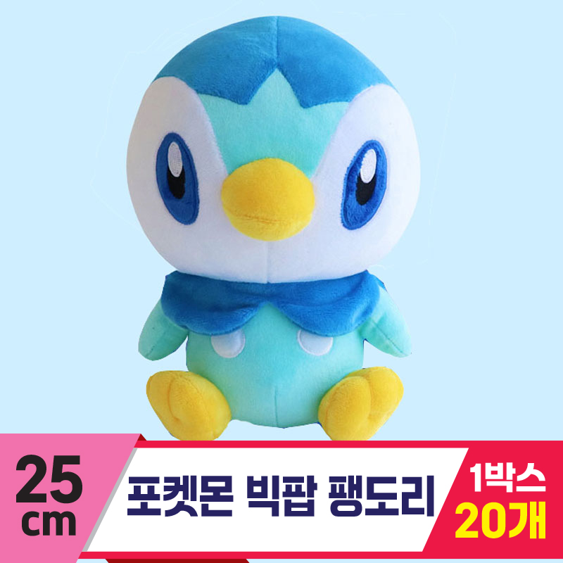 [3RD]25cm 포켓몬 빅팝/팽도리<20>