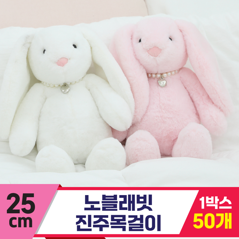 [GO]25cm 노블래빗 진주목걸이<50>