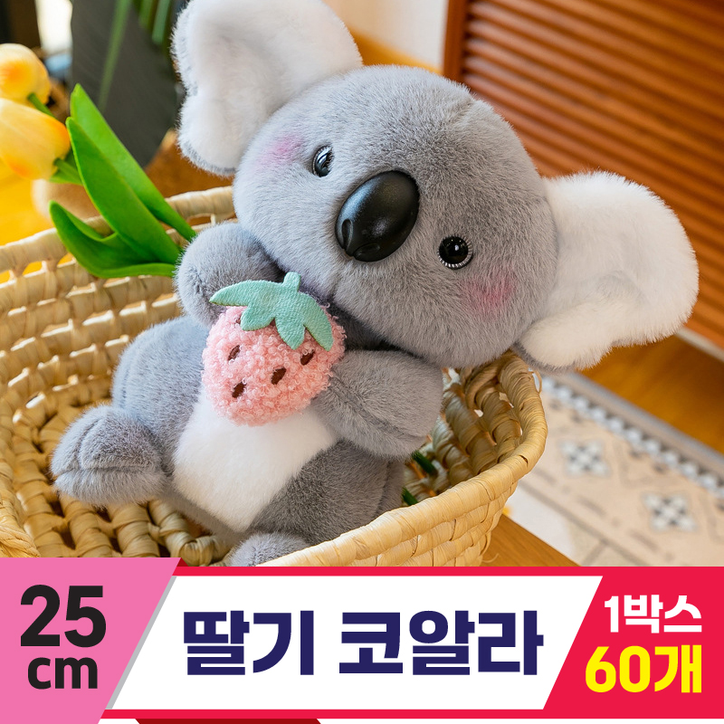 [GG]25cm 딸기 코알라<60>