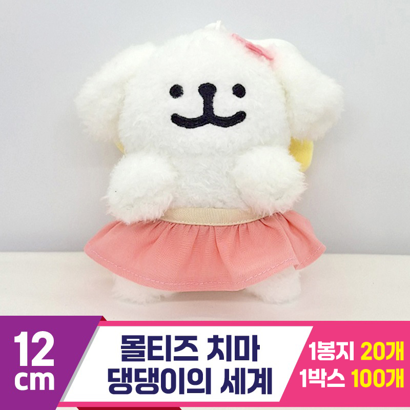 [DT]12cm 몰티즈 치마/댕댕이의세계<20>