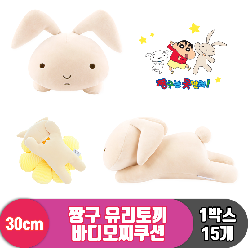 [NT]30cm 짱구 유리토끼 바디모찌쿠션