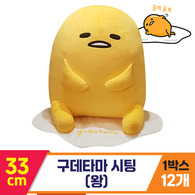 [YJ]37cm 구데타마 시팅(왕)<12>