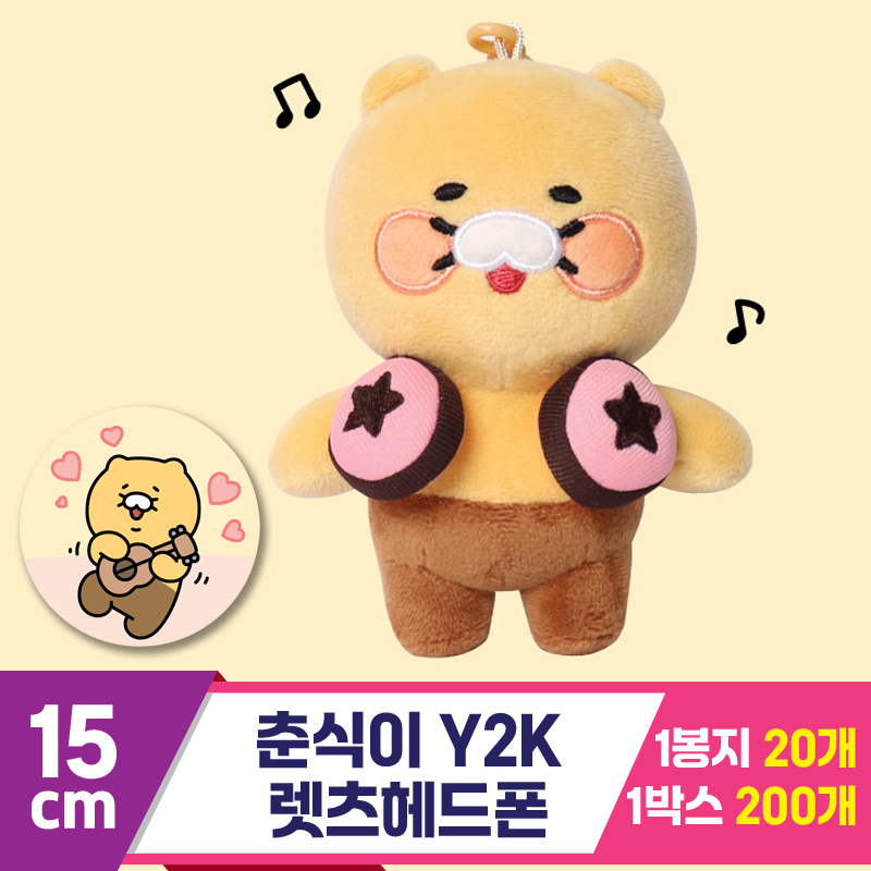 [DT]15cm 춘식이 Y2K 렛츠헤드폰