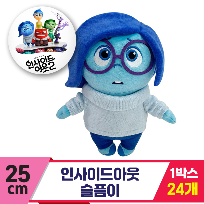 [CNH]25cm 슬픔이/인사이드아웃