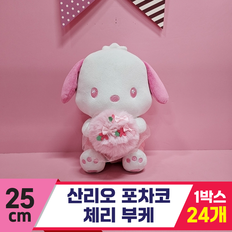 [HK]25cm 산리오 포차코 체리 부케<24>