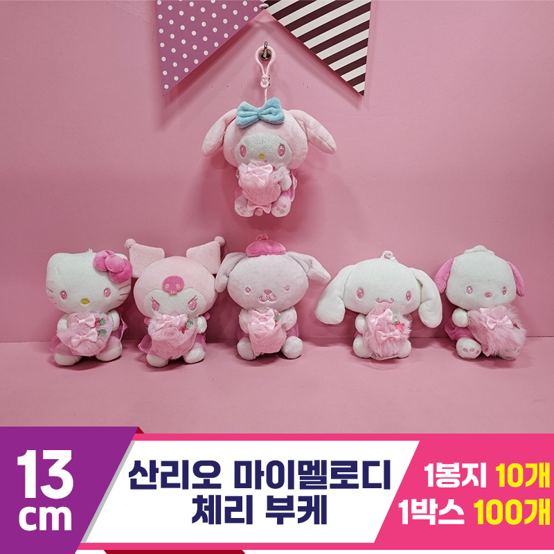 [HK]13cm 산리오 마이멜로디 체리부케<10>