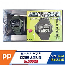 [PO]PP M-1615 스포츠 디지털 손목시계