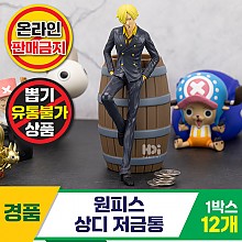 [HD]원피스 상디 저금통