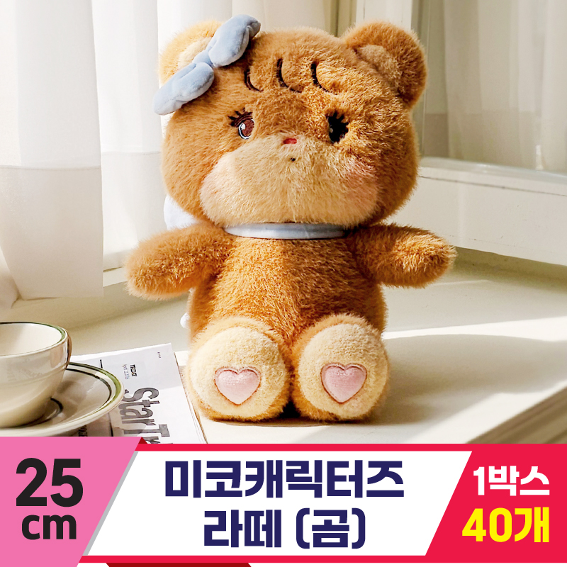 [GL]25cm 미코캐릭터즈 라떼(곰)<40>