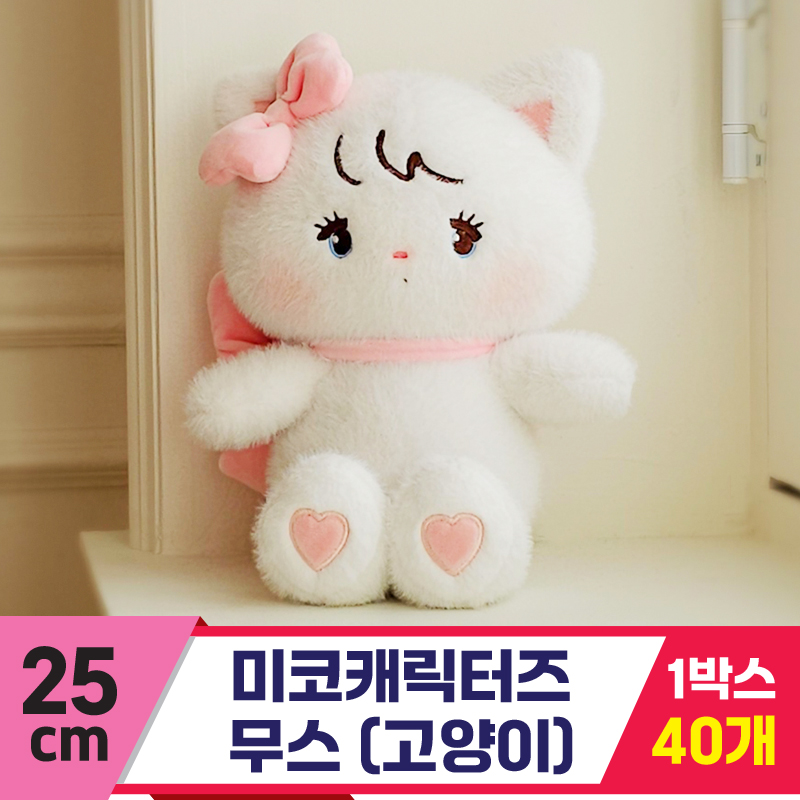 [GL]25cm 미코캐릭터즈 무스(고양이)<40>