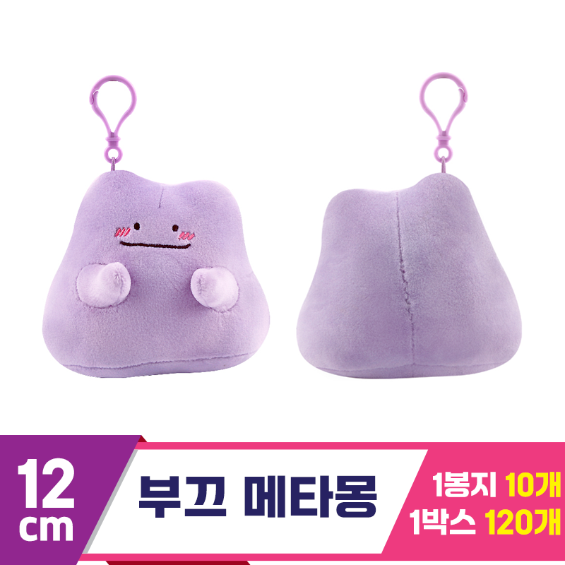 [NT]12cm 부끄 메타몽 가방고리<10>