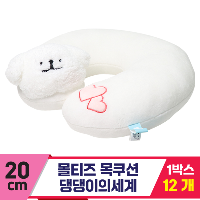 [DT]20cm 몰티즈 목쿠션/댕댕이의세계<12>