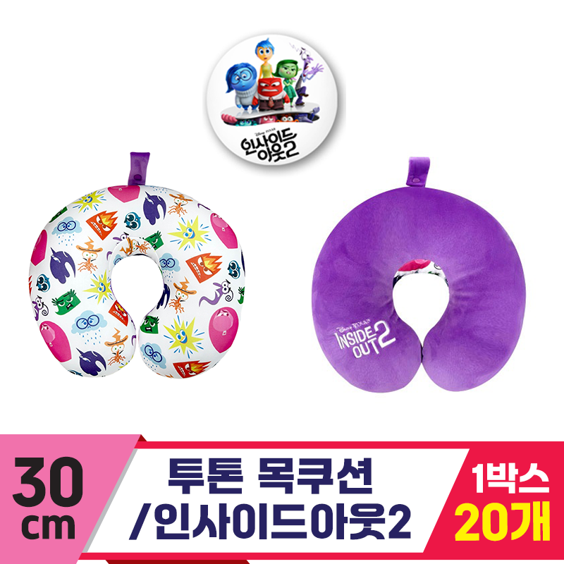 [CNH]30cm 투톤목쿠션/인사이드아웃2