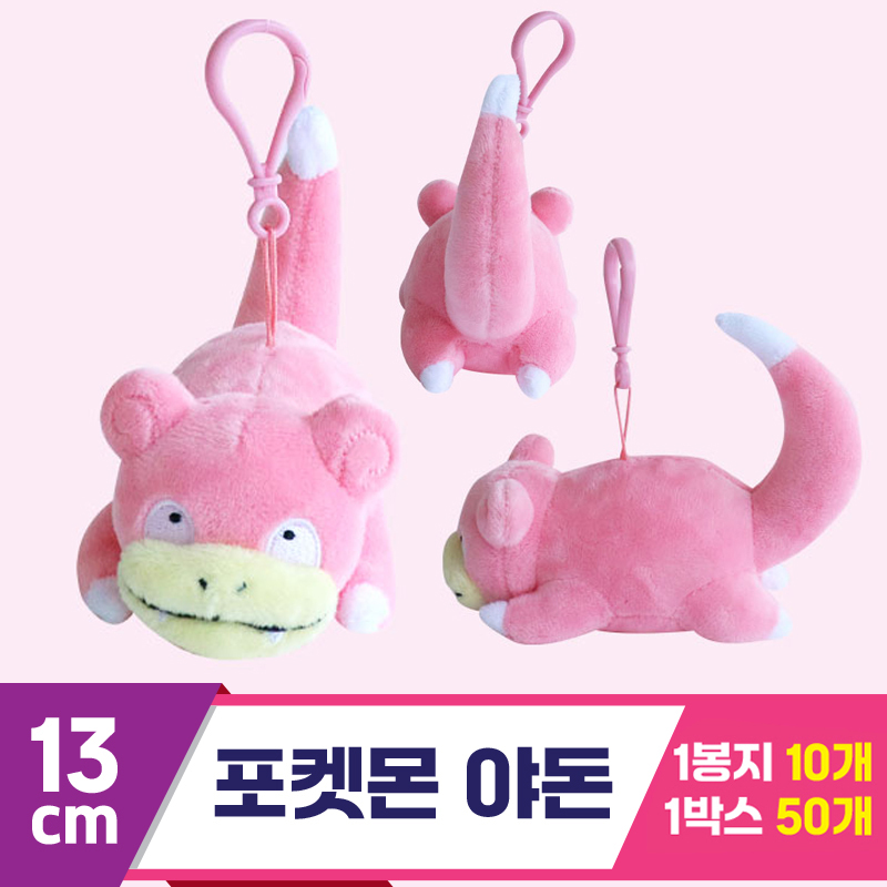 [3RD]13cm 포켓몬 야돈