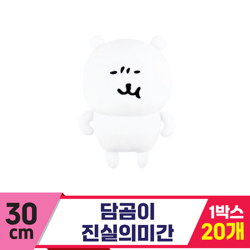 [NT]30cm 담곰이 포즈 진실의미간<16/20>